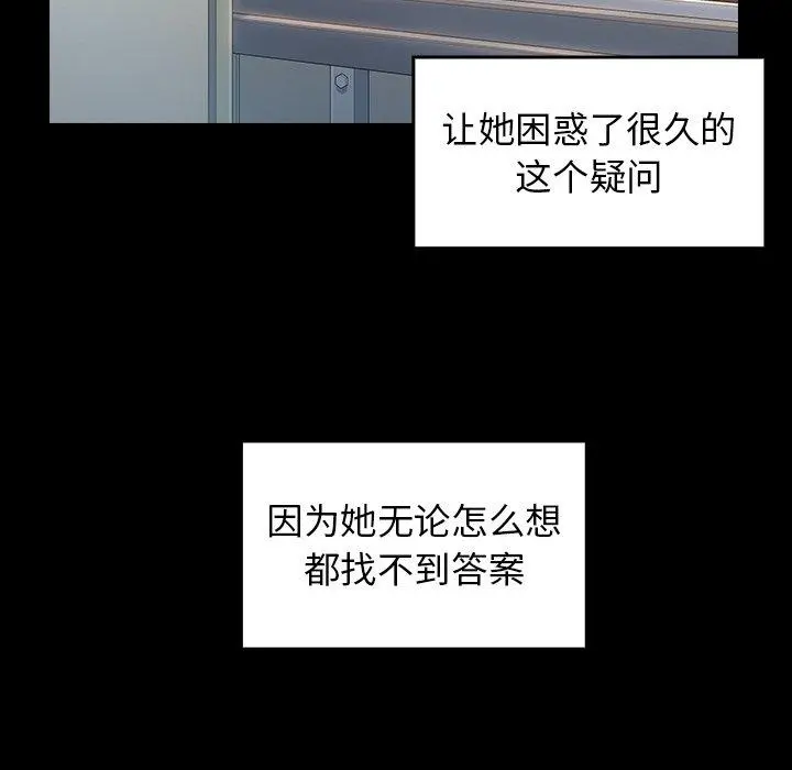 桃花 第4话 第108页