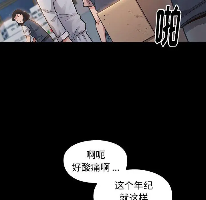 桃花 第4话 第118页