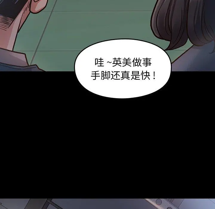 桃花 第4话 第143页