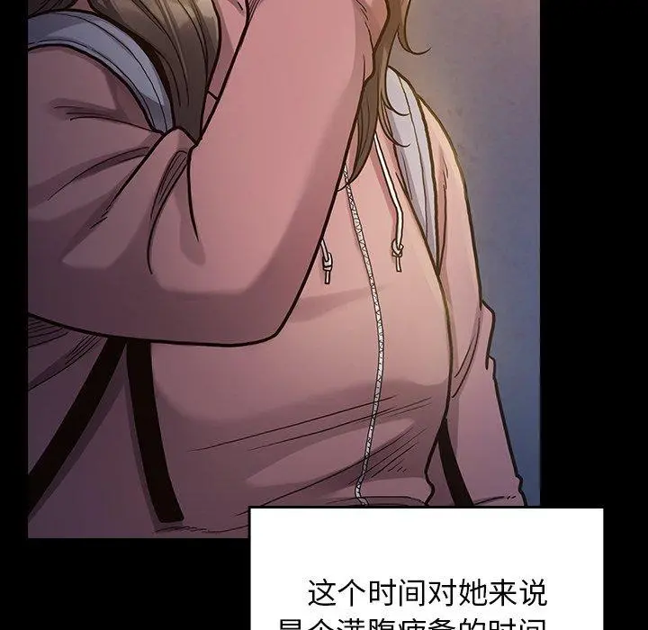 桃花 第4话 第173页