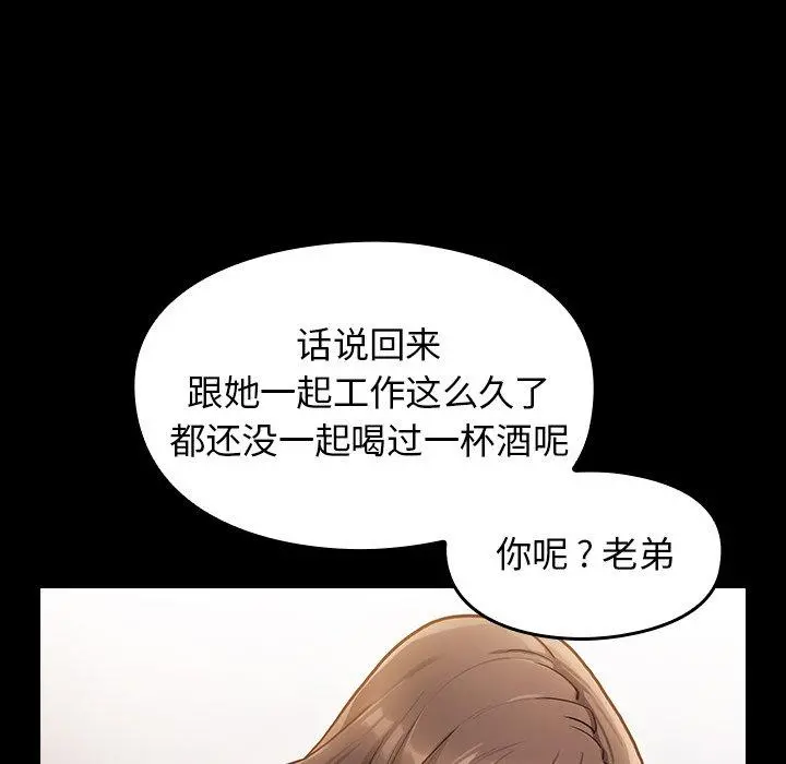 桃花 第4话 第134页
