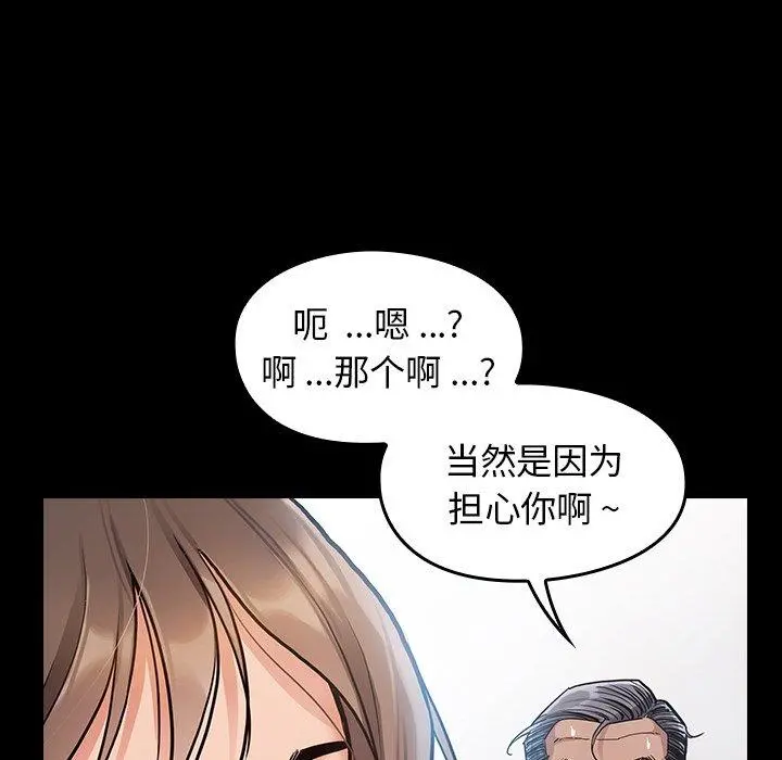 桃花 第4话 第5页
