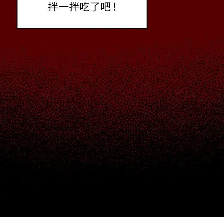 桃花 第4话 第186页
