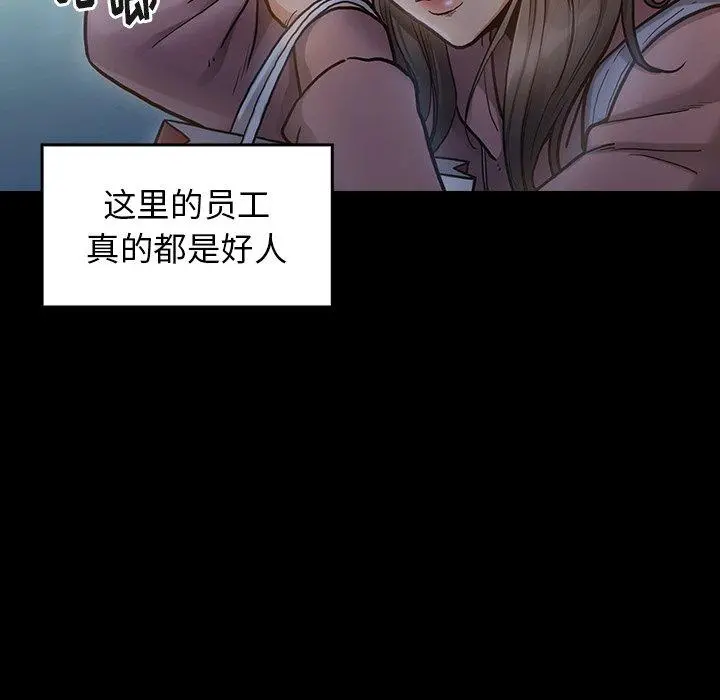 桃花 第4话 第160页