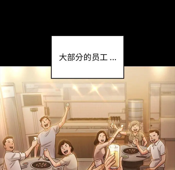 桃花 第4话 第166页