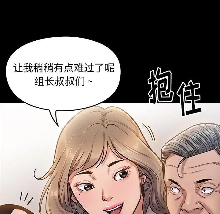 桃花 第4话 第137页