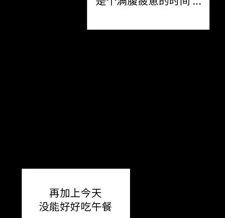 桃花 第4话 第174页