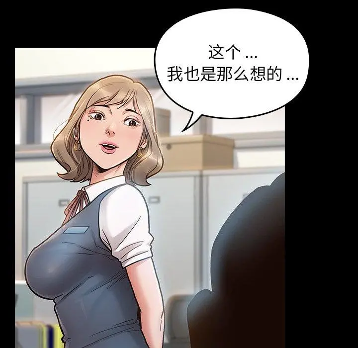 桃花 第4话 第33页
