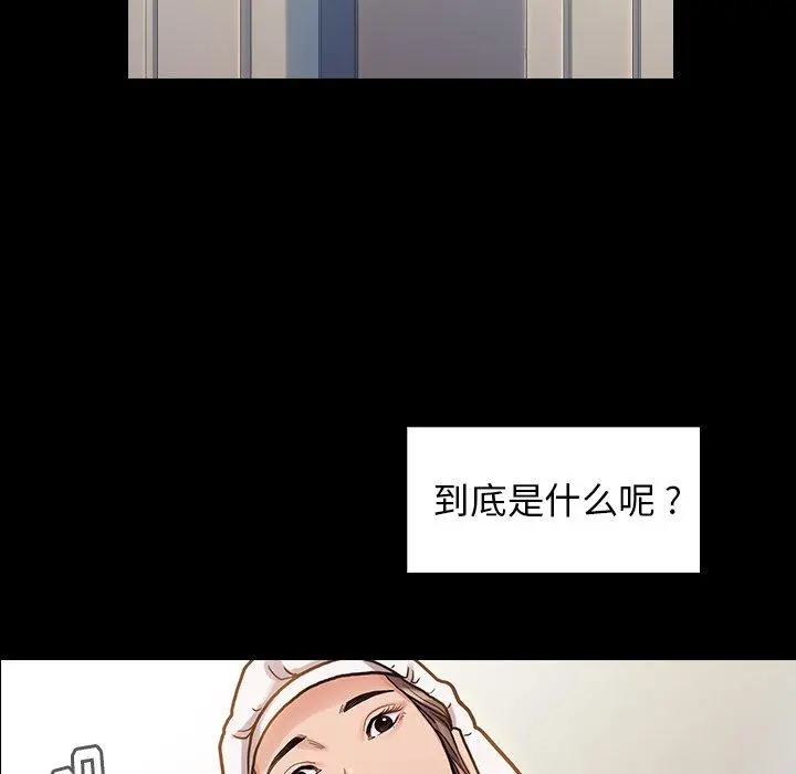 桃花 第4话 第100页