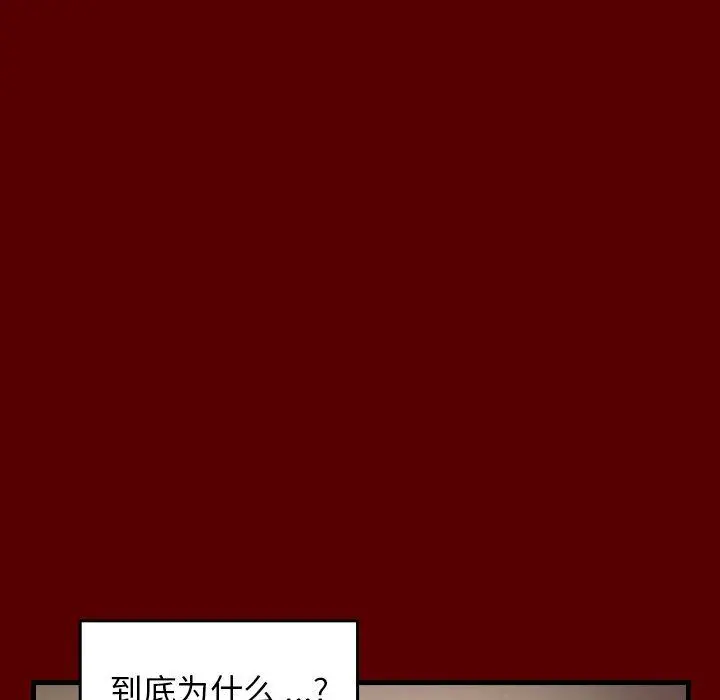 桃花 第4话 第89页