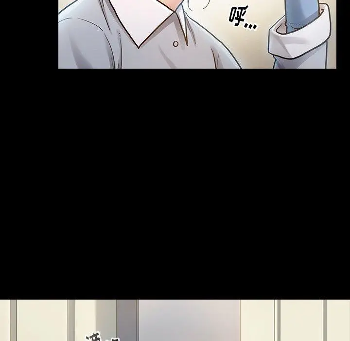 桃花 第4话 第75页