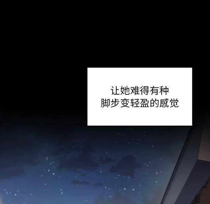 桃花 第4话 第189页