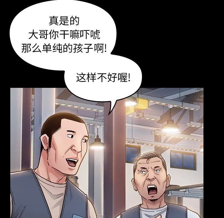 桃花 第4话 第132页
