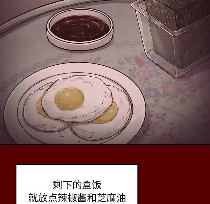 桃花 第4话 第185页
