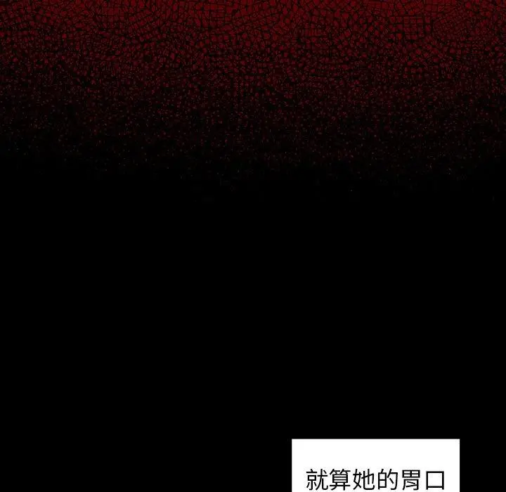 桃花 第4话 第52页