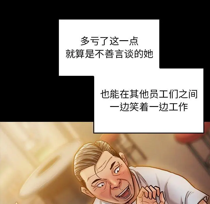 桃花 第4话 第161页
