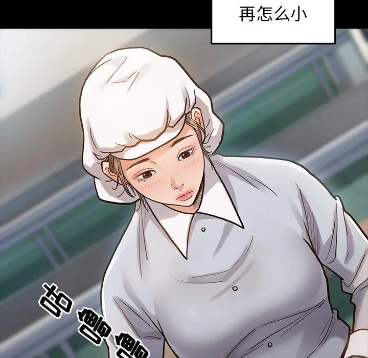 桃花 第4话 第53页