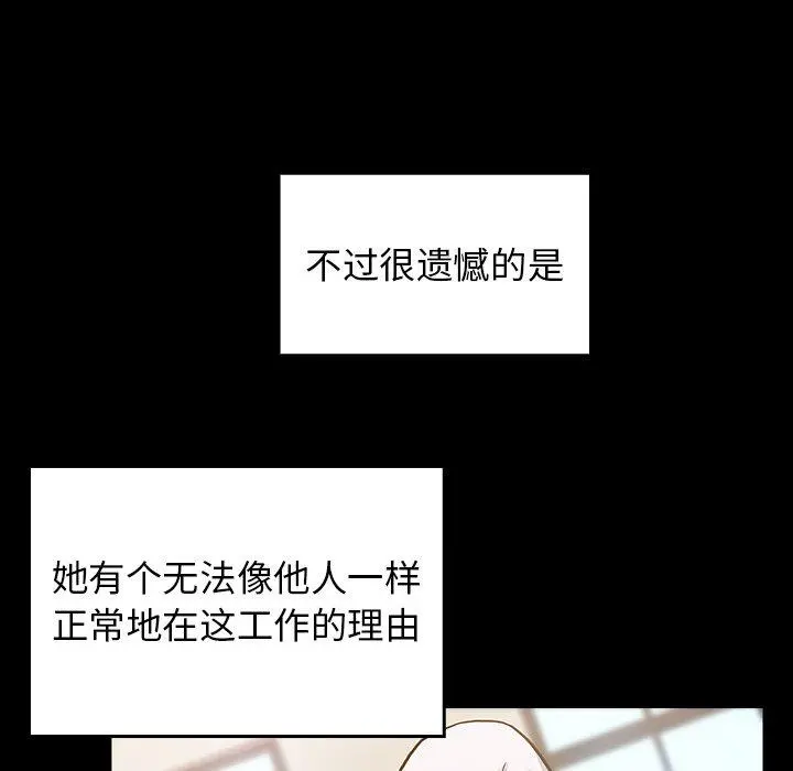 桃花 第4话 第61页