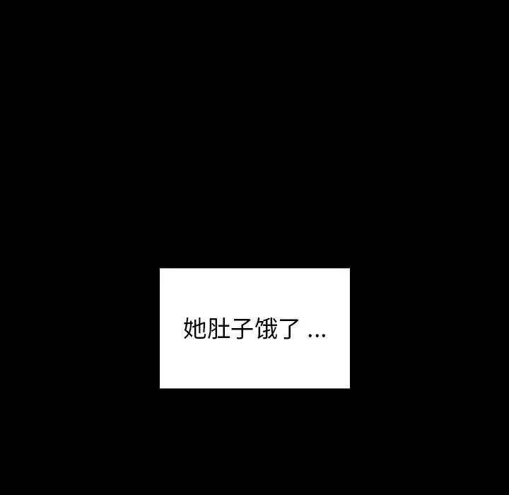 桃花 第4话 第48页