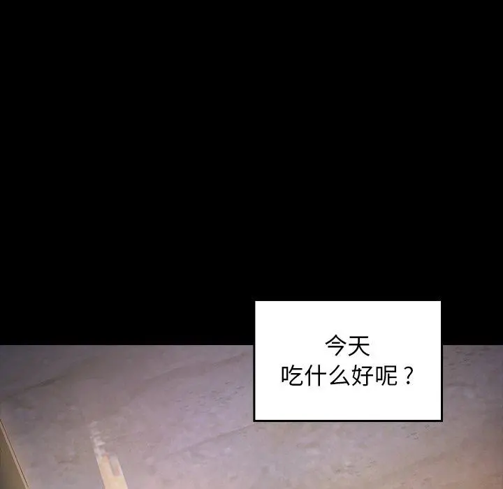 桃花 第4话 第177页