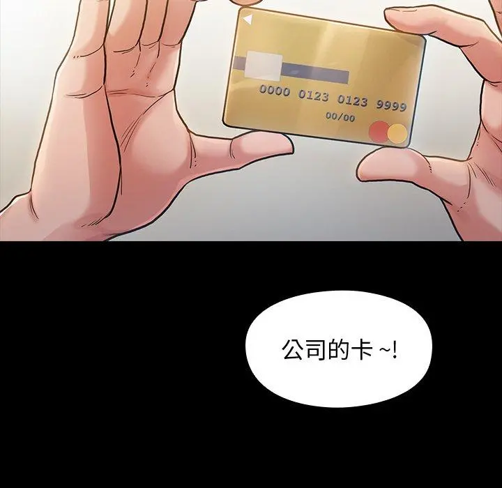 桃花 第4话 第140页