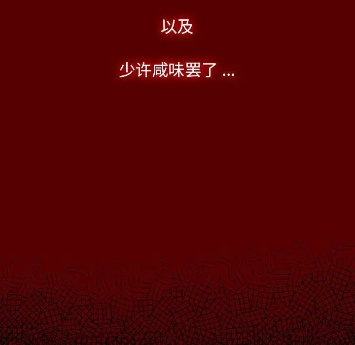 桃花 第4话 第97页