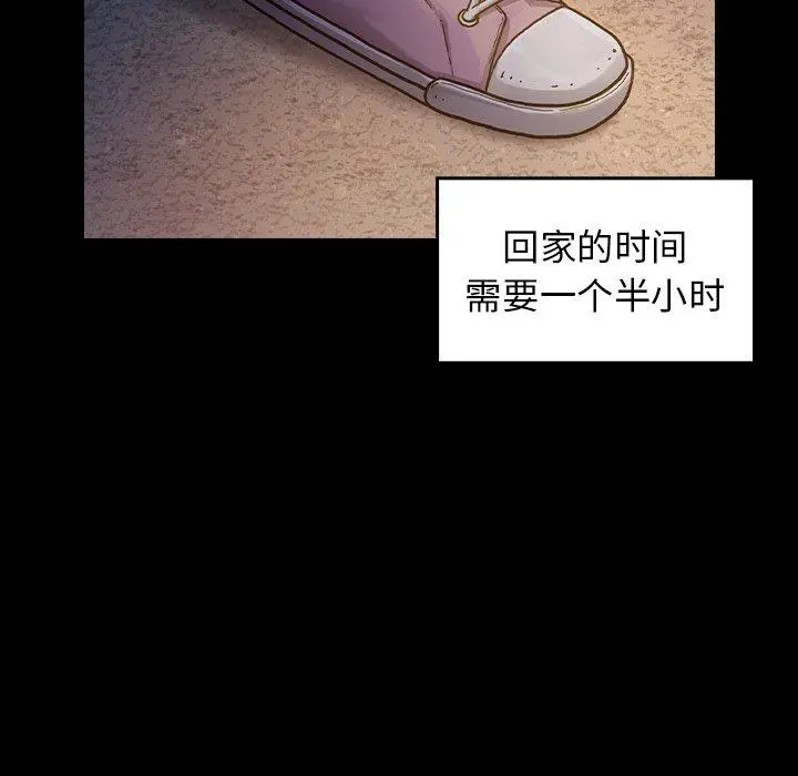 桃花 第4话 第171页