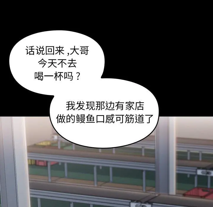 桃花 第4话 第121页