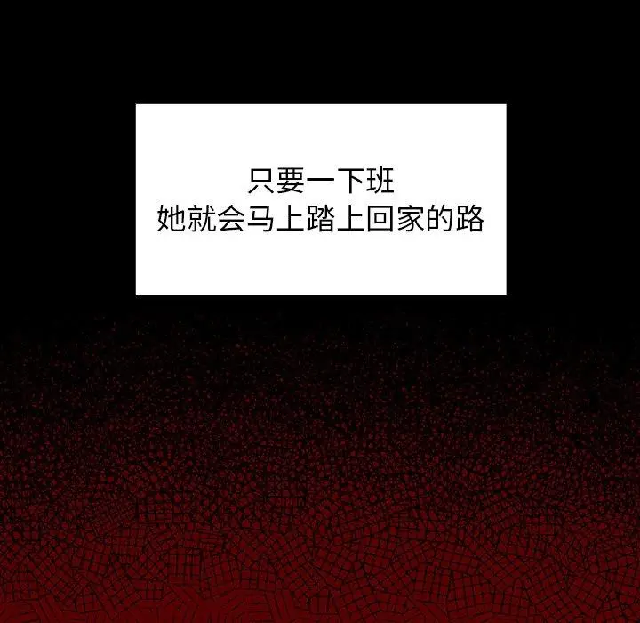 桃花 第4话 第151页