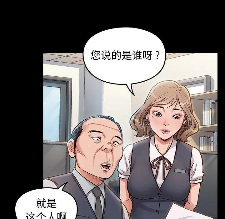 桃花 第4话 第27页