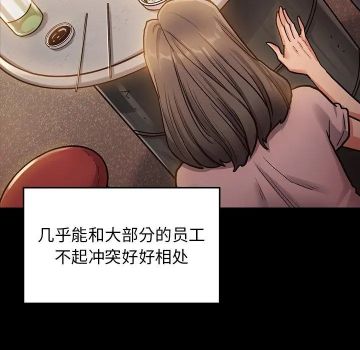 桃花 第4话 第163页
