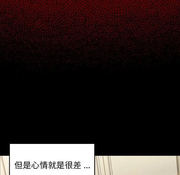 桃花 第4话 第66页