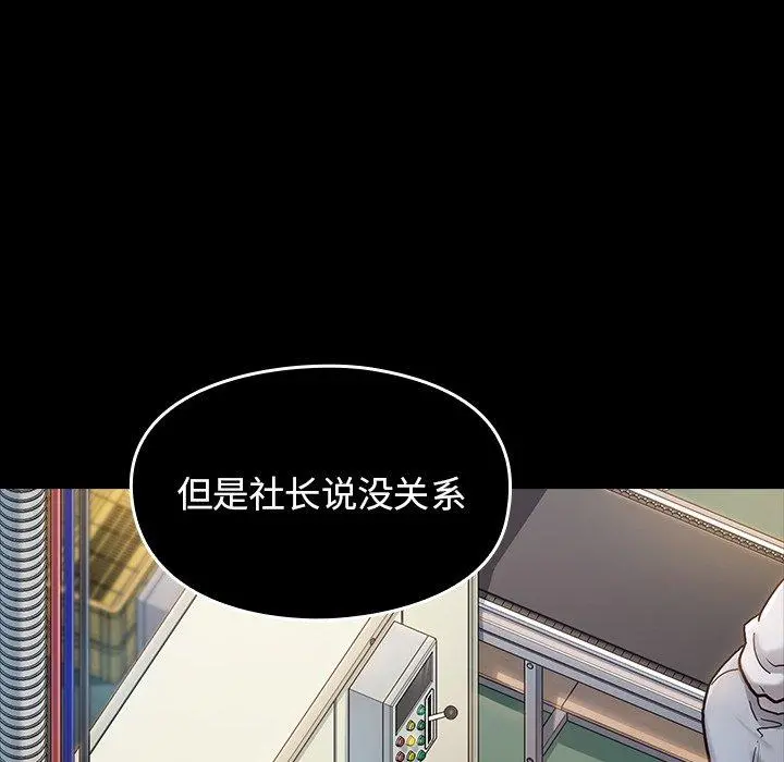 桃花 第4话 第35页