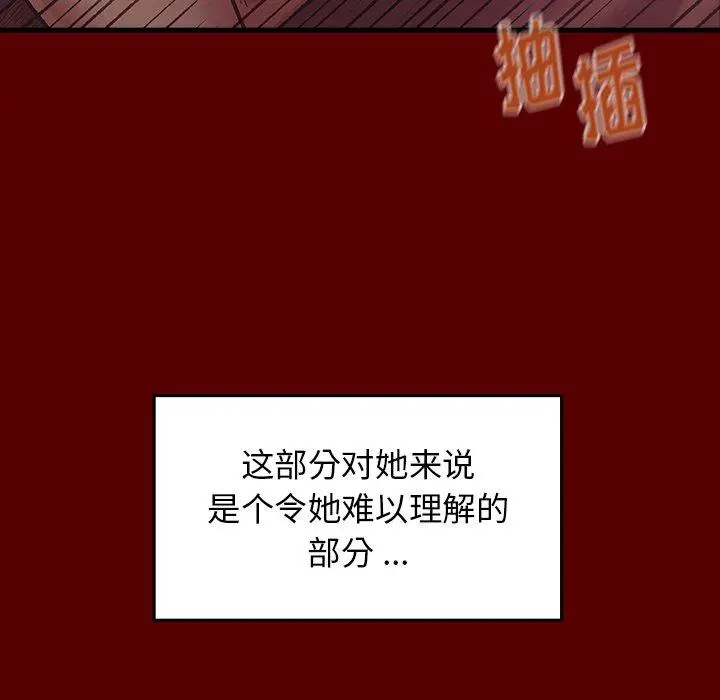 桃花 第4话 第88页