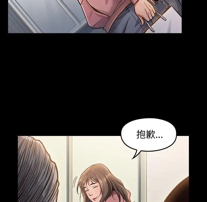 桃花 第4话 第125页