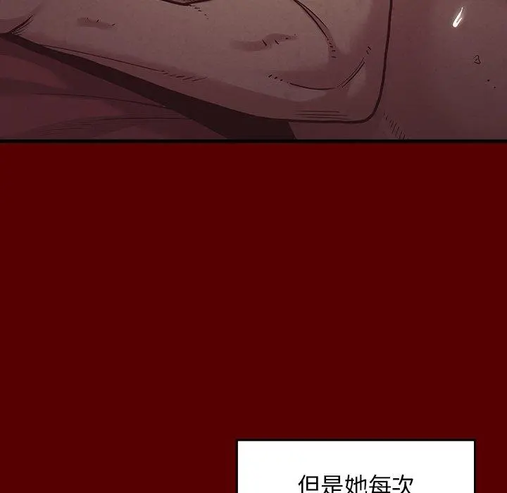 桃花 第4话 第94页
