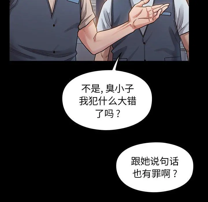 桃花 第4话 第133页