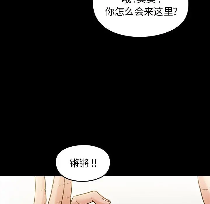 桃花 第4话 第139页