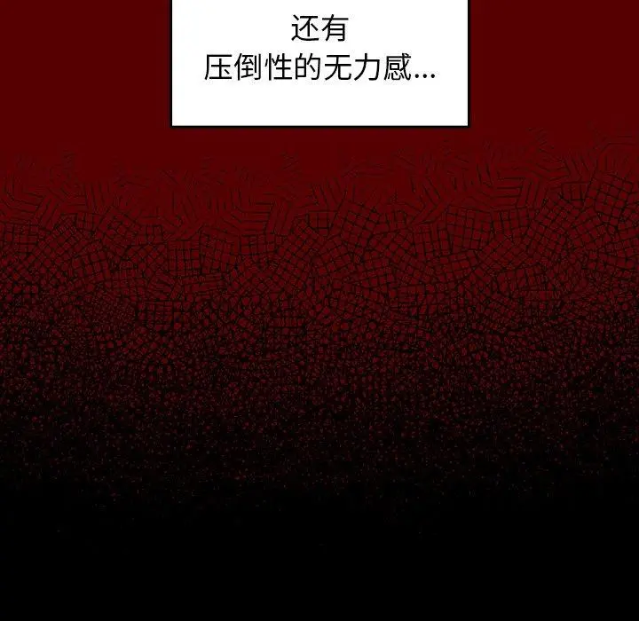 桃花 第4话 第73页