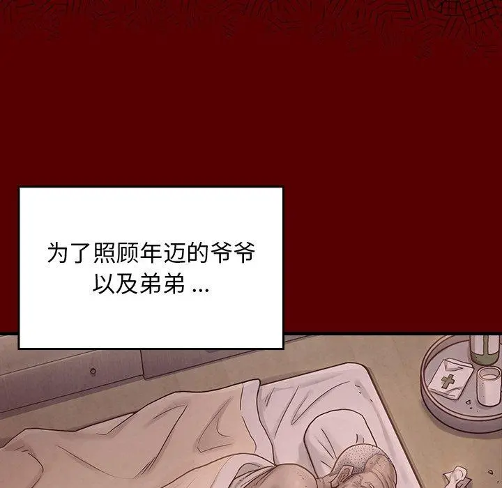 桃花 第4话 第152页