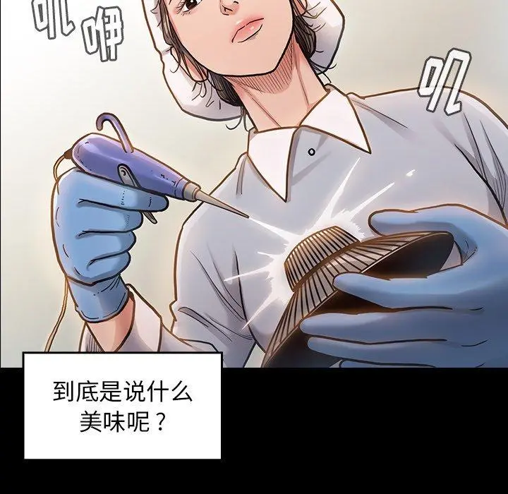 桃花 第4话 第101页