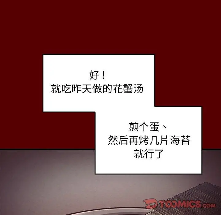 桃花 第4话 第184页