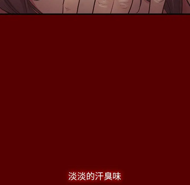 桃花 第4话 第96页