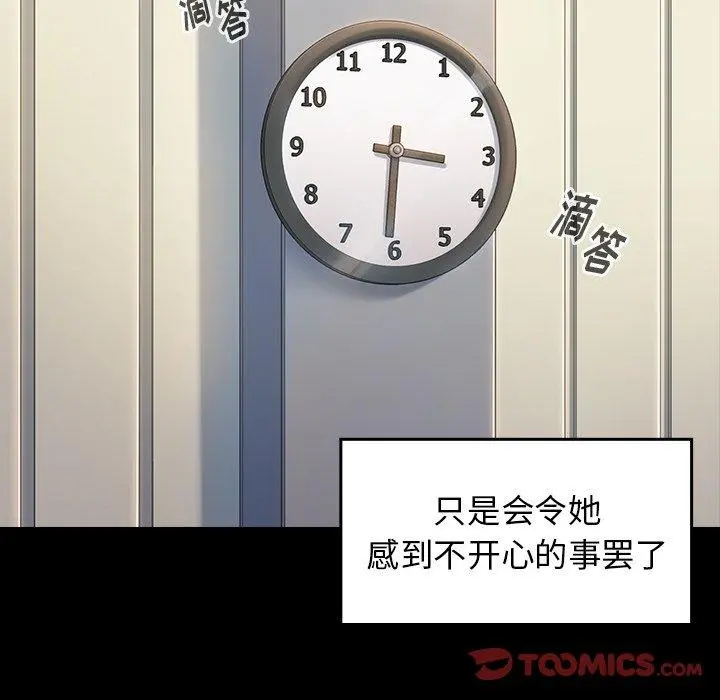 桃花 第4话 第76页