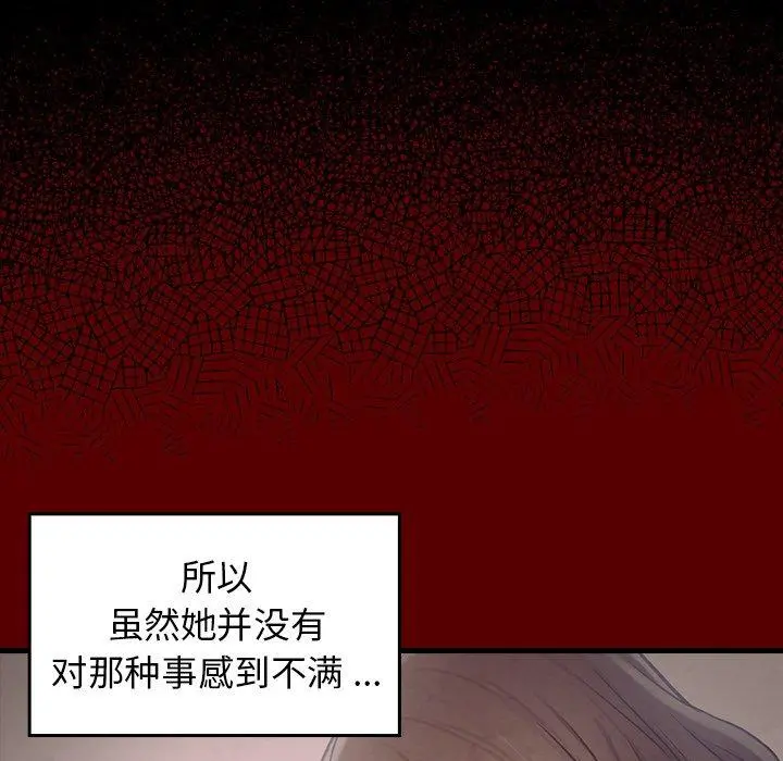 桃花 第4话 第63页
