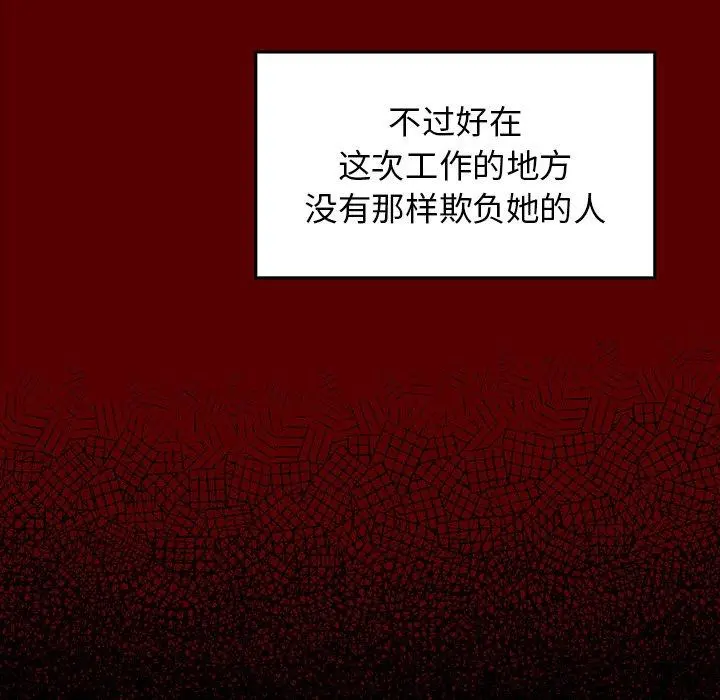 桃花 第4话 第158页