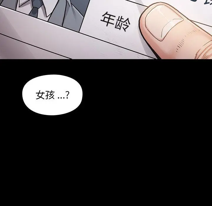 桃花 第4话 第30页