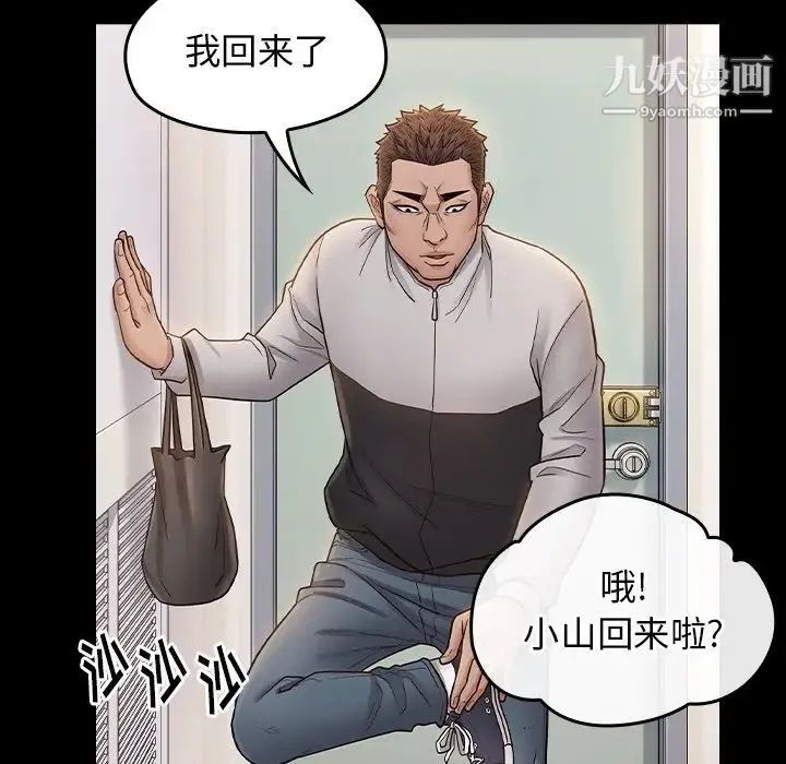 桃花 最終話 第211页