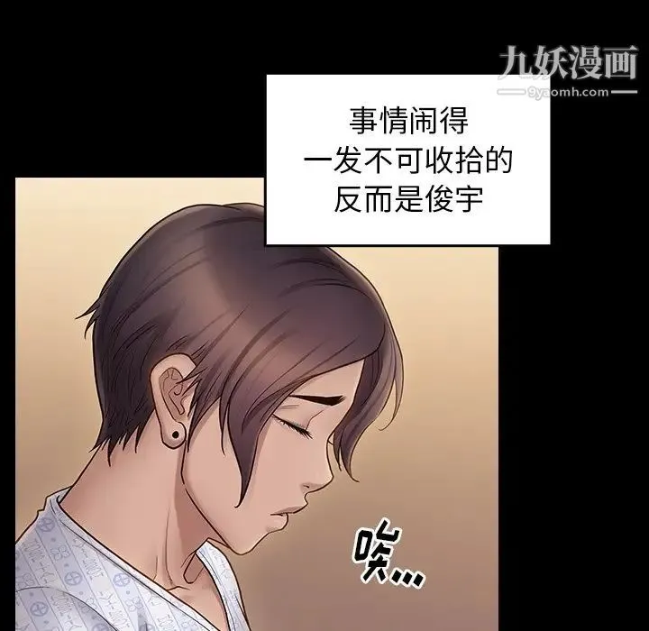 桃花 最終話 第140页