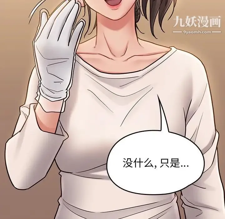 桃花 最終話 第229页